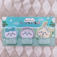 ちいかわ なんかほっこり ちいかわの湯 付箋　30枚ずつ