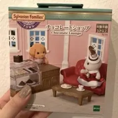 シルバニアファミリー チョコレートショップ 新品 未使用 未開封