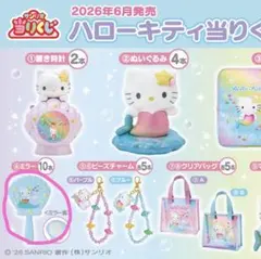 ハローキティ 当りくじ ミラーのサムネイル