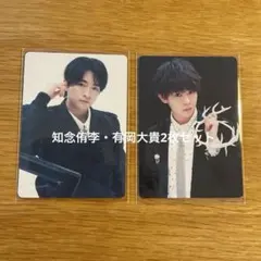 GHOST展Hey! Say! JUMP S Say トレカ★有岡大貴・知念侑李