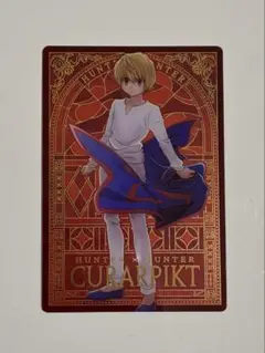 2026年最新】Hunter×Hunter イタジャガ クラピカ spの人気アイテム