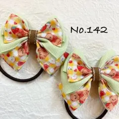 No.142  キッズ　ヘアゴム　リボン　ハンドメイド　ツイン