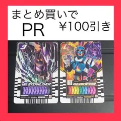 仮面ライダーガッチャード　ライドケミートレカ 合言葉キャンペーン　2枚セット