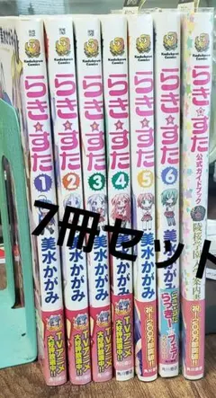 らき☆すた 全6巻➕1。　7冊セット 美水かがみ