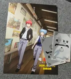 暗殺教室　ムビチケ　購入特典2枚セット