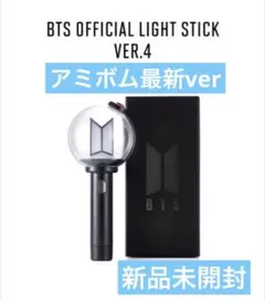 BTS 公式 ペンライト アミボム ver4 - メルカリ
