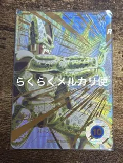 2025年最新】フュージョンワールド セル パラレルの人気アイテム