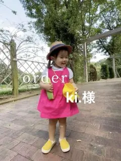 ki.様オーダー♡