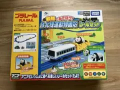 プラレール 台湾限定 台北メトロ 文湖線 BT370型 日本未発売 - メルカリ