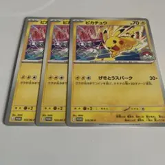 ポケモンカード ピカチュウ プロモ げきとうスパーク 3枚セット
