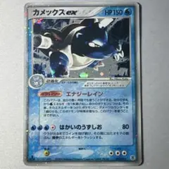 ポケモンカード カメックスex 020/052 - メルカリ