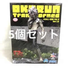 VF9207 未開封 オカルン 変身 vol.2 ver.1.5 5個セット