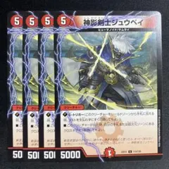 神影剣士ジュウベイ