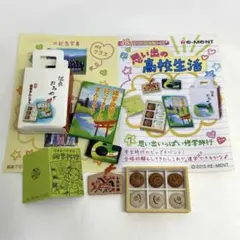 リーメント　ぷちサンプル 思い出の高校生活 BOX Amazon.co.jp: リーメント 思い出の高校生活 フルコンプリート