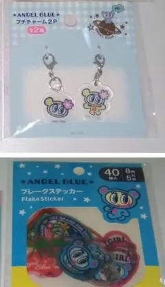 エンジェルブルー　ナカムラくん　シール　キーホルダー　フレークステッカー