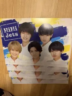 HiHi Jets クリアファイル 4枚