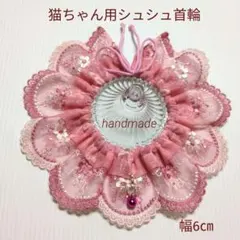 猫ちゃん用シュシュ首輪　ピンク系小花柄6 ㎝　ハンドメイド