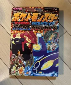 【ポケモン】オメガルビー&アルファサファイア かんたんクリアガイド
