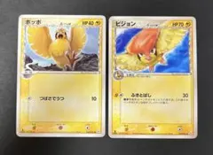 ポッポ ピジョン デルタ種 δ 進化ライン ホロンの幻影のサムネイル
