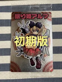 2025年最新】神羅万象チョコ 未開封の人気アイテム - メルカリ