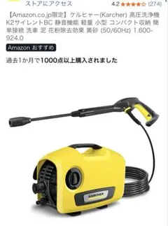 2026年最新】karcher k2 classic plusの人気アイテム - メルカリ