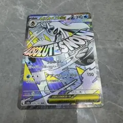 ま*♪様 メガユキメノコ ex MA