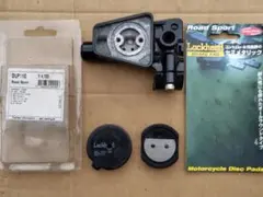 旧車 カワサキ KH400 ブレーキパッド おまけ三角マスターシリンダー