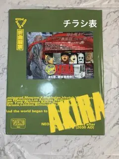 AKIRA　総天然色　全6巻セット＋専用BOX　KC全6巻　大友克洋