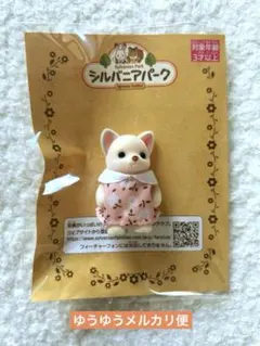 シルバニアファミリー　シルバニアパーク限定　チワワの赤ちゃん