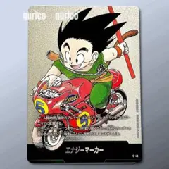 エナジーマーカー 5巻表紙 E-46 原作絵 マンガブースター 孫悟空少年期 銀