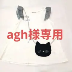 エニィファム　猫型ポシェット付き　ホワイトTシャツ　120