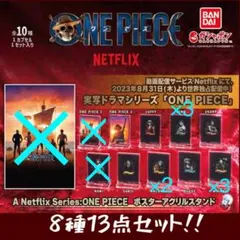 【ガチャ】大量！実写版ワンピース ポスターアクリルスタンド 8種13セット