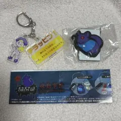 星のドラゴンクエスト アクキー 地方限定 ドラクエ - メルカリ