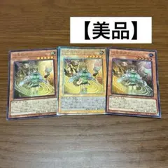 遊戯王 地霊媒師アウス レリーフ3枚 - メルカリ