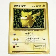 2026年最新】ピカチュウ 旧裏 マークなしの人気アイテム - メルカリ