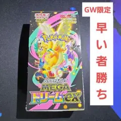MEGA ハイクラスパック MEGAドリームex　封入率一致　シュリ&ペリ無し