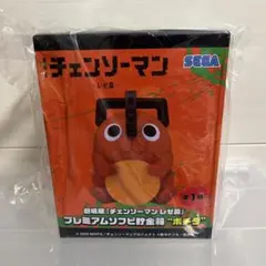 劇場版『チェンソーマン レゼ篇』 プレミアムソフビ貯金箱 ポチタ