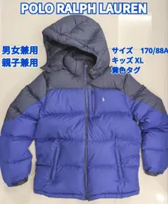 ラルフローレン　ダウンジャケット　キッズ　サイズXL　170　ブルー×ネイビー