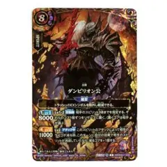 シークレット X 26RBS01-X06 ダンピリオン公