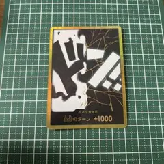 2026年最新】黒ひげ ドンカードの人気アイテム - メルカリ