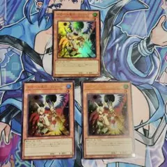 遊戯王　ドロール＆ロックバード　ウルトラ　3枚セット