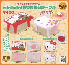 マイメロちゃん　ダイカットミニテーブル　　折りたたみ　激レア サンリオ - ミニテーブル マイメロ の通販 by みぃか's shop
