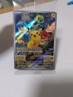 ピカチュウ：パッケージ版『ポケットモンスター スカーレット』『ポケットモンスタ…