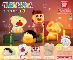 クレヨンしんちゃん ライトマスコット3