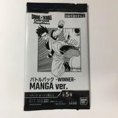 ドラゴンボールスーパーカードゲーム バトルパックMANGAver. WINNER