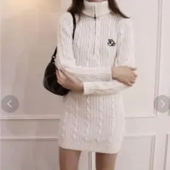 【明日まで】epine ニットワンピース