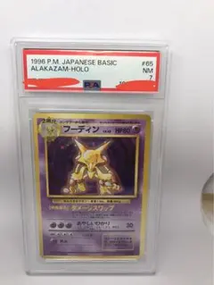 2025年最新】フーディン 旧裏 psa10の人気アイテム - メルカリ