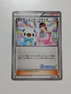 2026年最新】ポケモンエンタープライズの人気アイテム - メルカリ