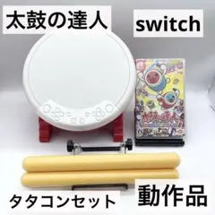 太鼓の達人 rythmagica tdc17 公式3脚付き 美品 おうち太鼓 - メルカリ
