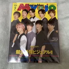 SnowMan表紙ちっこいMyojo 2021年7月号